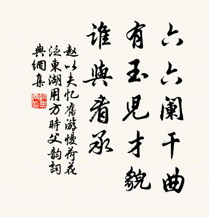 柳花還漠漠，江燕正飛飛 詩詞名句