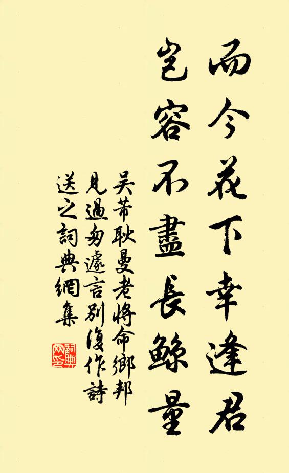 殷勤寄語班姬道，只恐秋深卻要伊 詩詞名句