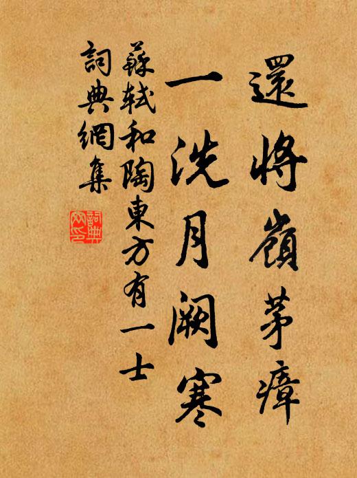 公懷天台秋,夙昔廊廟須 詩詞名句