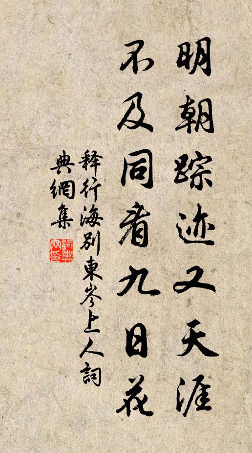 歲晚同吟喔,乘風上蓬島 詩詞名句