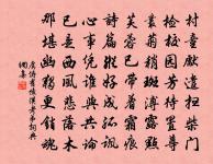 臥痾喜霽，開扉望月，簡宮內知友原文_臥痾喜霽，開扉望月，簡宮內知友的賞析_古詩文