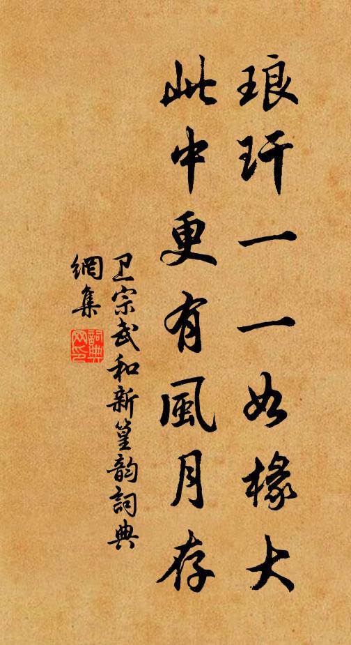 園丁渾解事,野蔌具盤飧 詩詞名句