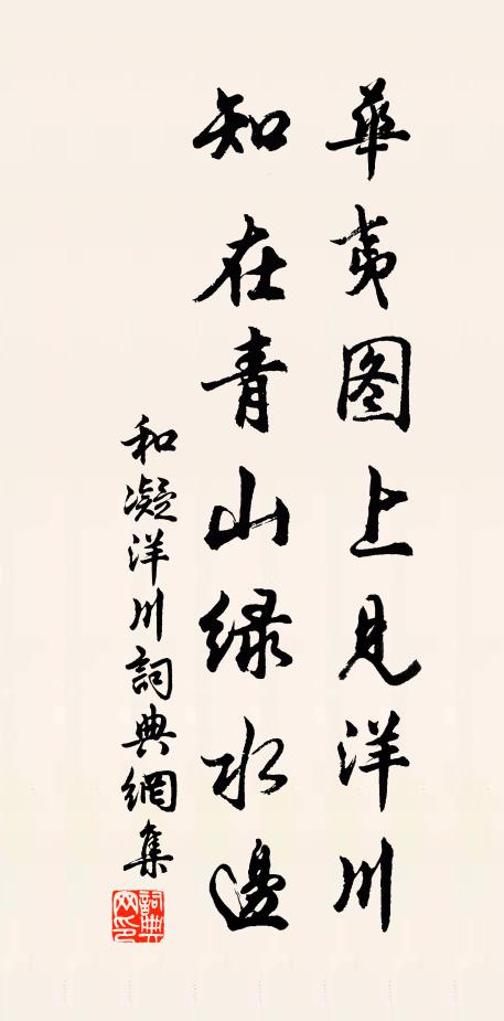 飢禽啐砌留奇蹟，枯樹拿空失醜形 詩詞名句