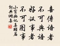 女媧鍊石補天處,石破天驚逗秋雨。 詩詞名句