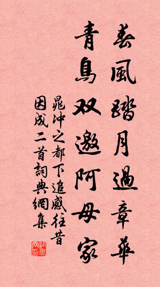 膻薌四時供，教養百年心 詩詞名句