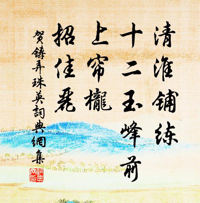 五載歸來,中台無事,江南芳草 詩詞名句