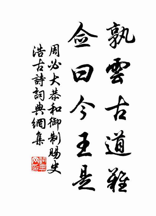 侍女慣新妝 詩詞名句