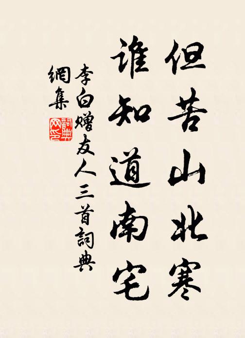 隱然肉山雄,畏彼尺箠操 詩詞名句