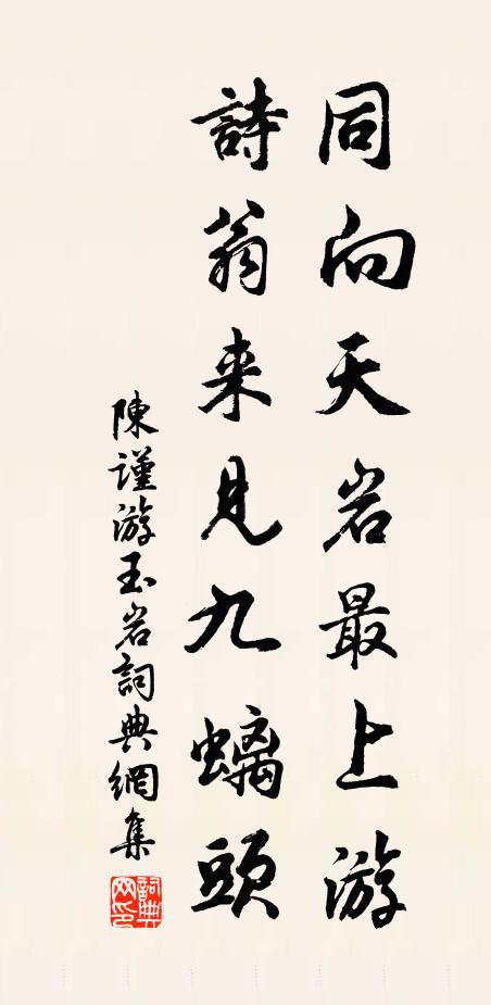 隴阪長無極，蒼山望不窮 詩詞名句