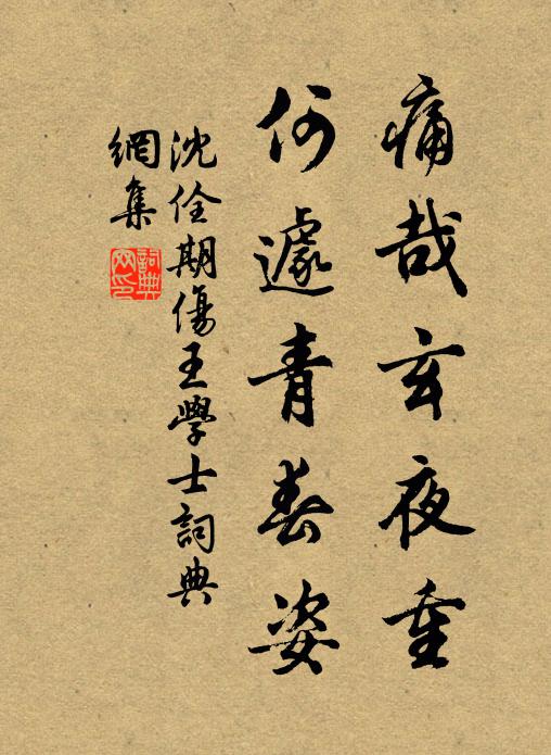 於穆浚哲，維清緝熙 詩詞名句