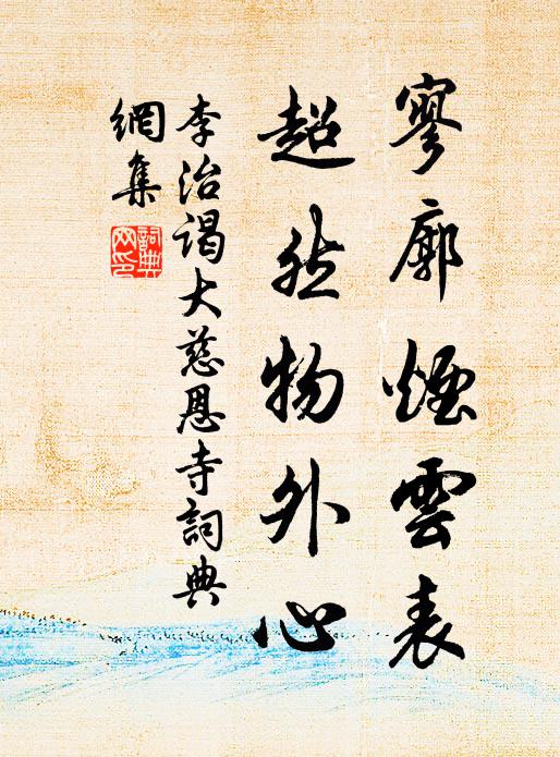 千載龜城終失守，一堆鬼錄漫留名 詩詞名句
