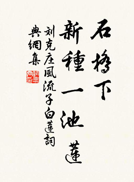 拾青伊輩俱騰上,飲墨夫誰不熱中 詩詞名句