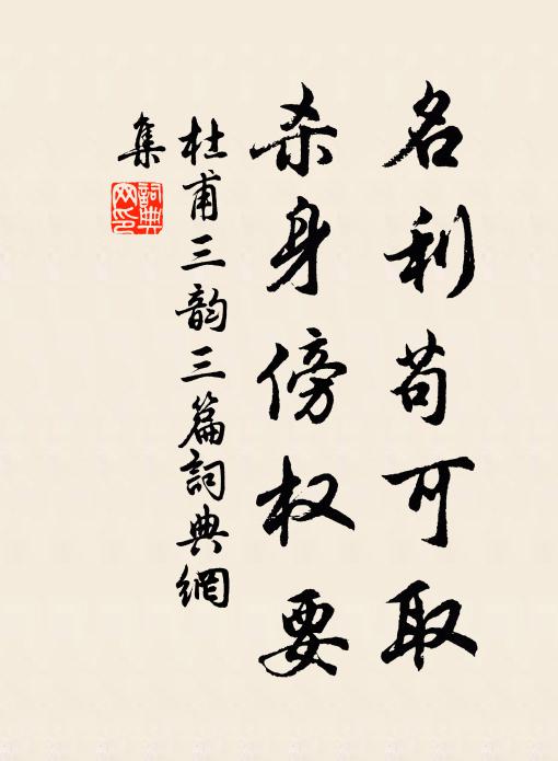 露滿清襟,風生衰鬢,夜已三更矣 詩詞名句