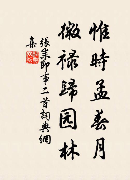 百物今盡然,豈為一炭故 詩詞名句