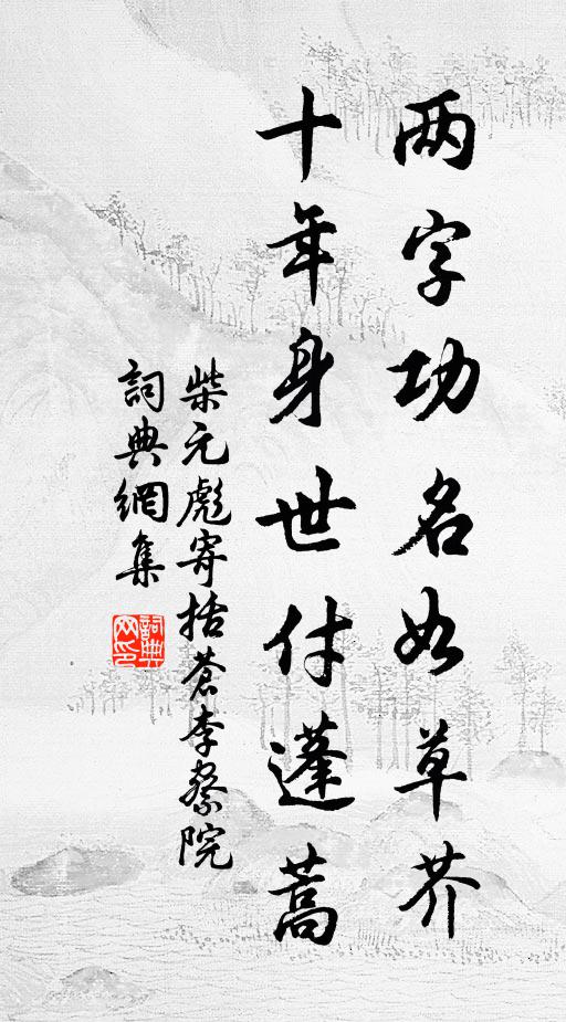 蔣璨的名句_蔣璨的詩詞名句_詩詞名句