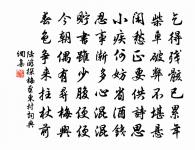 遺履軒原文_遺履軒的賞析_古詩文