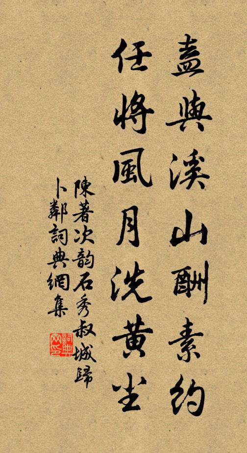 青蓋前頭點皂旗，黃茅岡下出長圍 詩詞名句