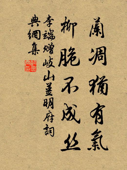 愛酒青蓮居士，又何苦、枕藉糟邱 詩詞名句