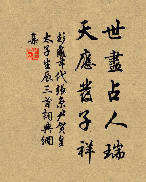 舍掉理幽徑,開顏揖前峰 詩詞名句