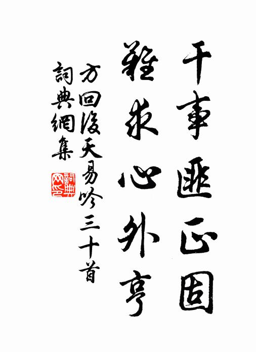 日高振袂過隣峰,老衲相看但長揖 詩詞名句