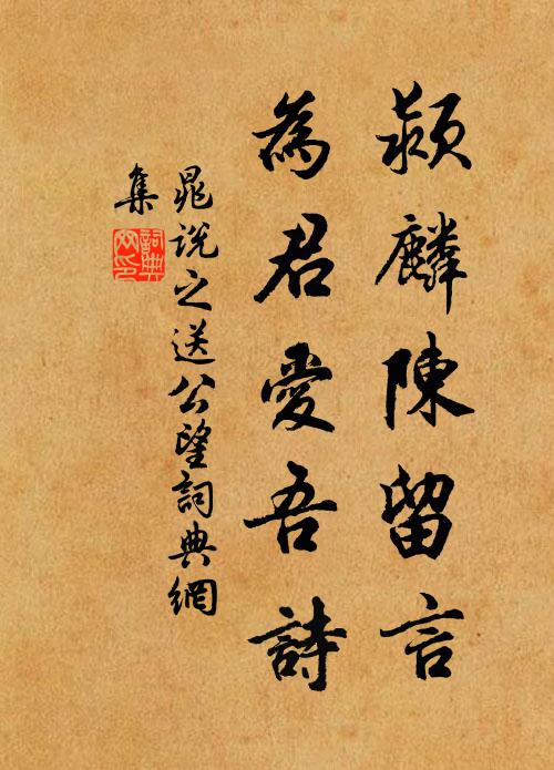 漫多來往客，不盡古今情 詩詞名句