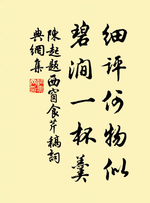 金殿重重畫不開,盤窠蒼柏兩行栽 詩詞名句