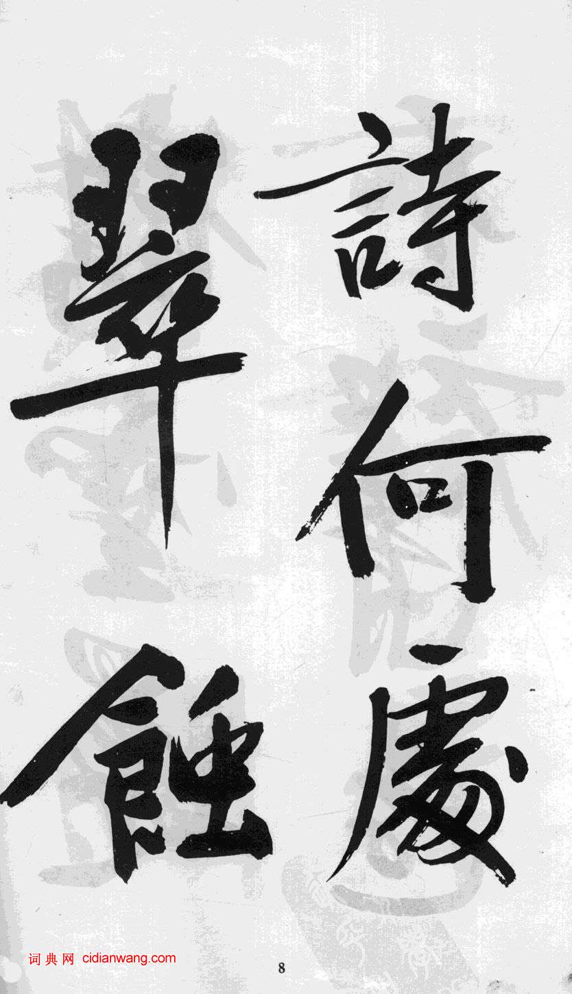 文徵明行書《游虎丘詩卷》