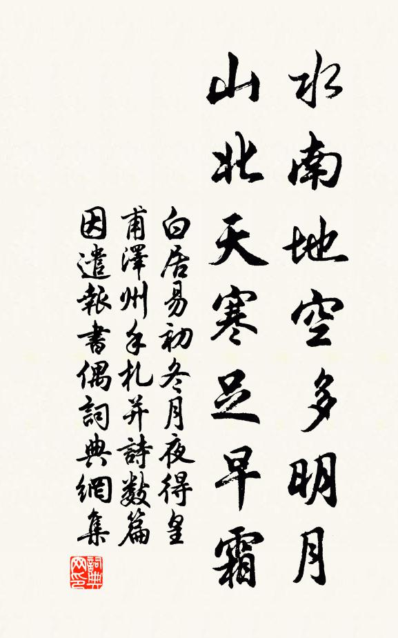 江山歷全楚，河洛越成周 詩詞名句