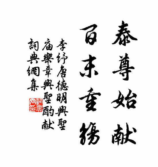 南征為客久,西候別君初 詩詞名句