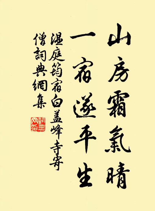 但有水雲見,更余沙禽知 詩詞名句