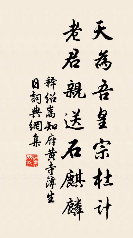 宦途不似農家樂，東作西成過此生 詩詞名句