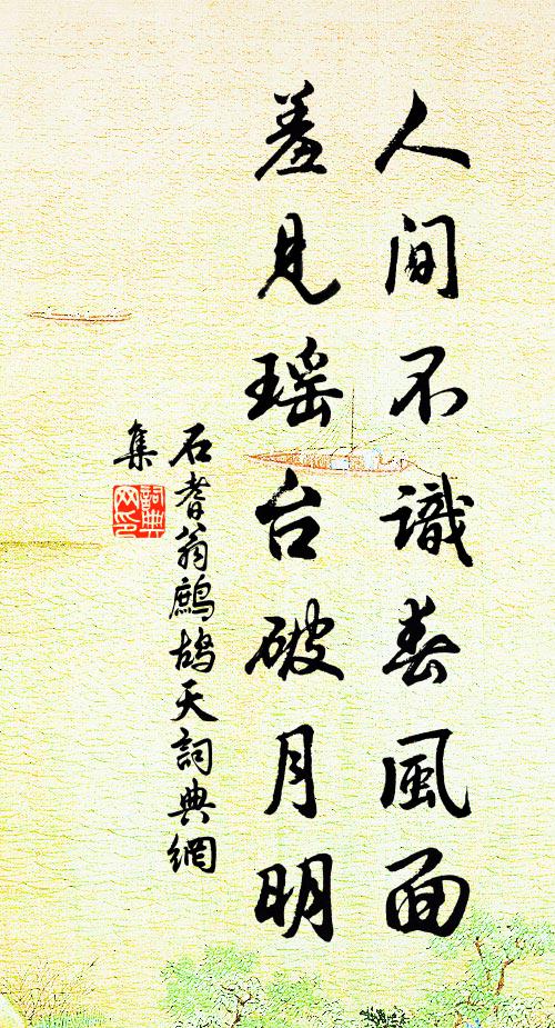 封培剪剝奪天工，欄下長年見萬紅 詩詞名句