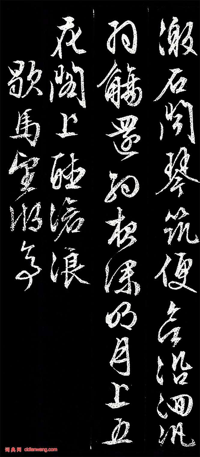 文徵明行書《遊西山詩十二首》