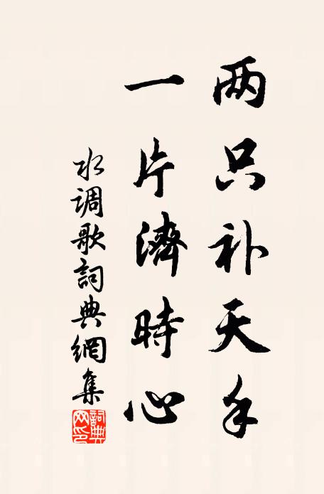 一客逢吠狗,無箠制狗狂 詩詞名句