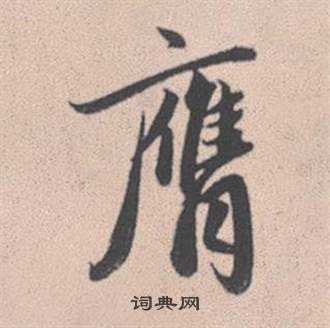 瓶的成語_帶瓶字的成語_瓶的成語有哪些