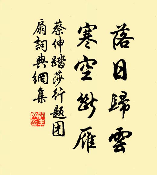 長揖謝時事，獨往訪林泉 詩詞名句