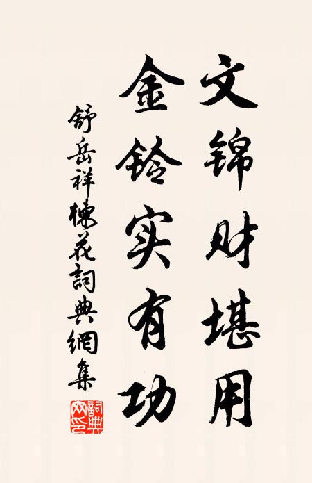 朝罷沐浴閒,遨遊閬風亭 詩詞名句