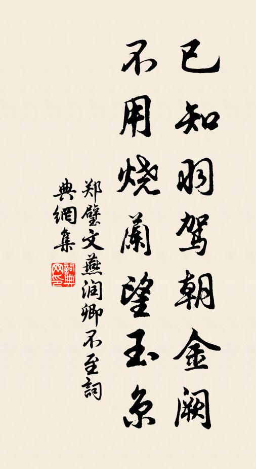 老翁肝心等鐵石,他年骨朽此固存 詩詞名句