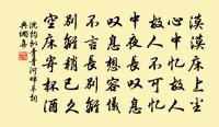 滿江紅 嵩山中作原文_滿江紅 嵩山中作的賞析_古詩文