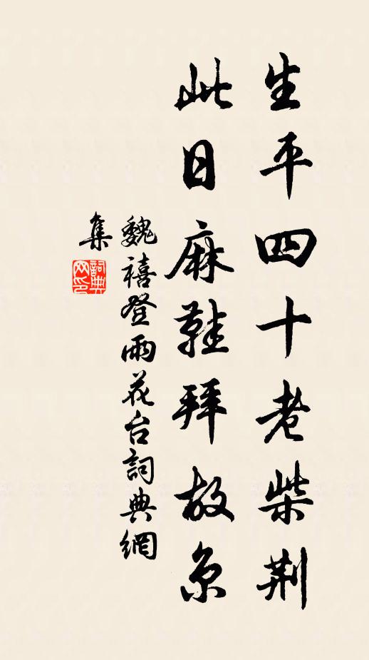 且收拾,話英雄兒女,先敘閒情 詩詞名句