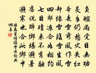 誰知古罍洗,不入盆盎場 詩詞名句