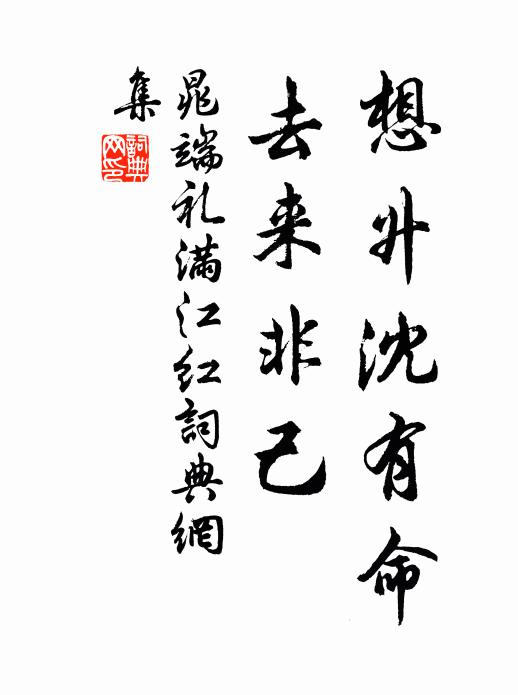 七聚惟莆最僻窮,四明狂客此飄蓬 詩詞名句