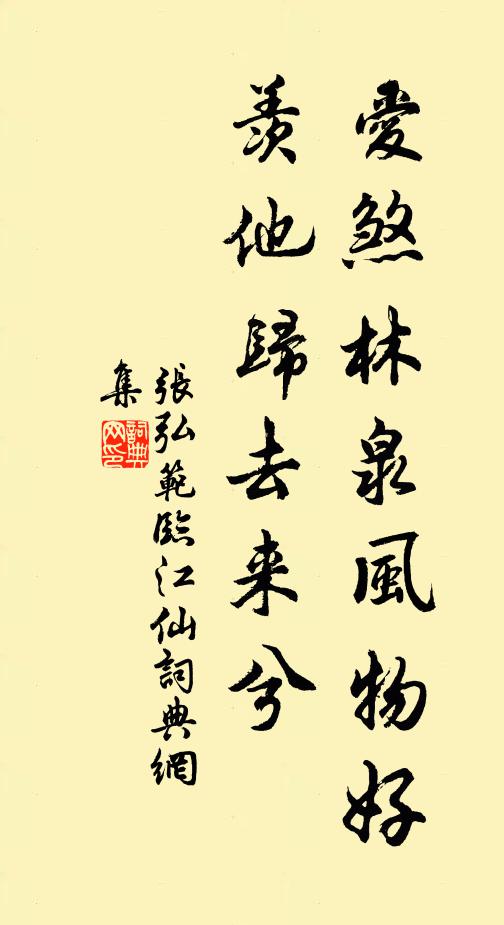 區區豈雲難,長者能折枝 詩詞名句