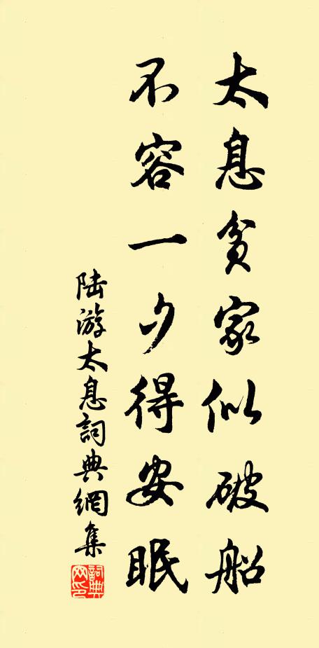 分甘長貧體生粟,誰能一飽面發霞 詩詞名句