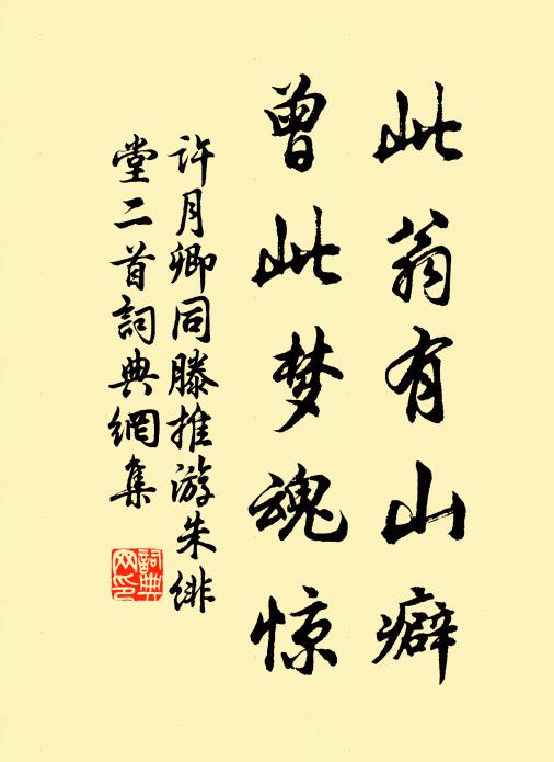 永愧陶彭澤，佳句如珠圓 詩詞名句