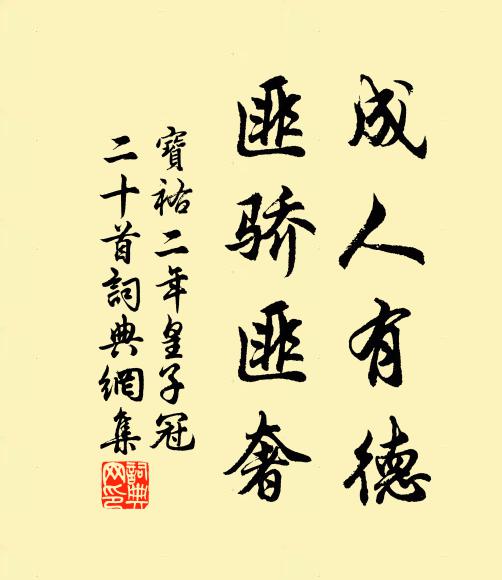 憑高目向西雲斷 詩詞名句