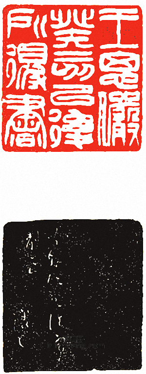 “王思儼癸亥以後所得書”篆刻印章