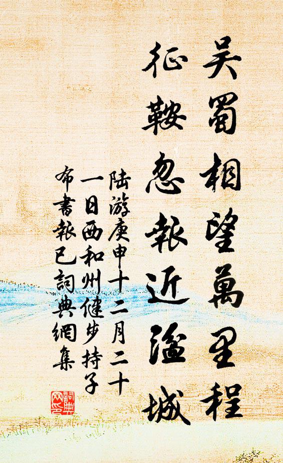 晴檻通年雨，濃蘿四面罾 詩詞名句