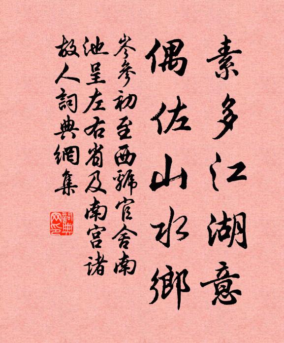 畫計不用決,與山終薄緣 詩詞名句