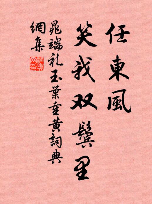 誰遣同衾又分手，不如行路本無情 詩詞名句